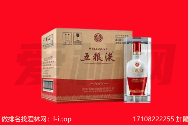 萍乡市莲花回收陈年五粮液.jpg