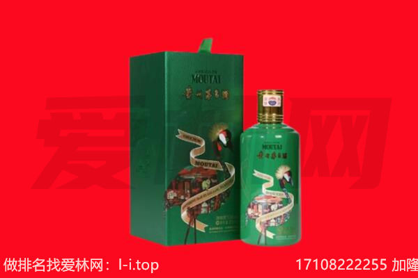 萍乡市莲花回收出口茅台酒.jpg