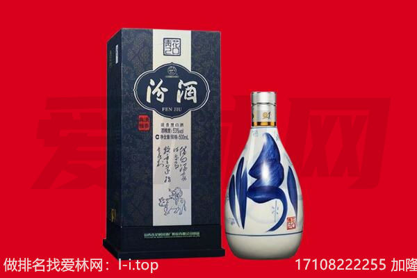 萍乡市莲花回收汾酒.jpg